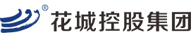 花城控股集團(tuán)官網(wǎng)